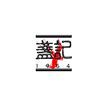 盞記燕窩(香港)