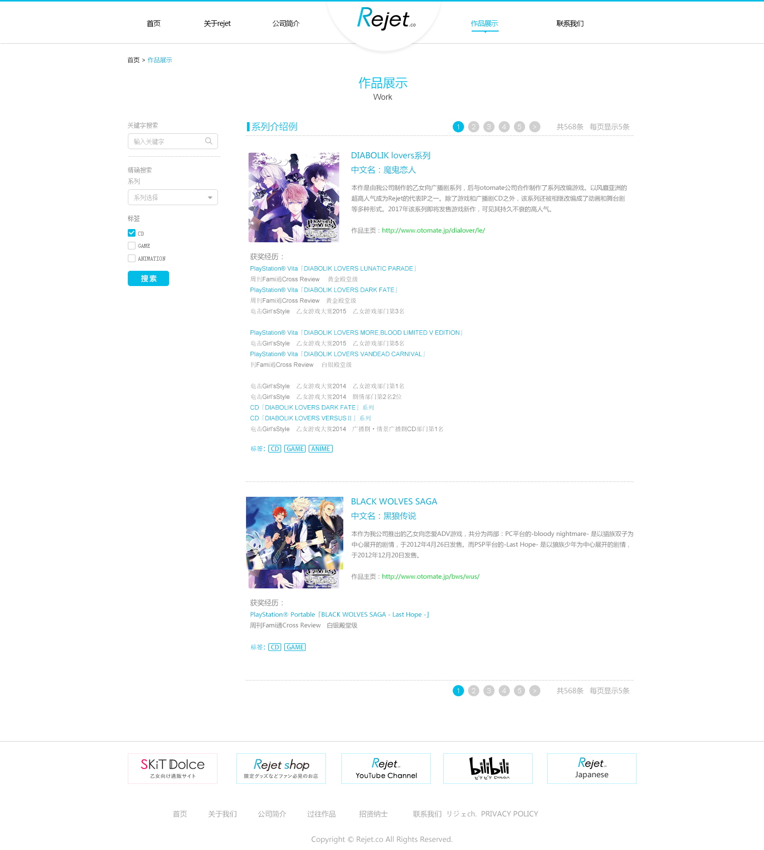 日本Rejet株式會社(東京上市)