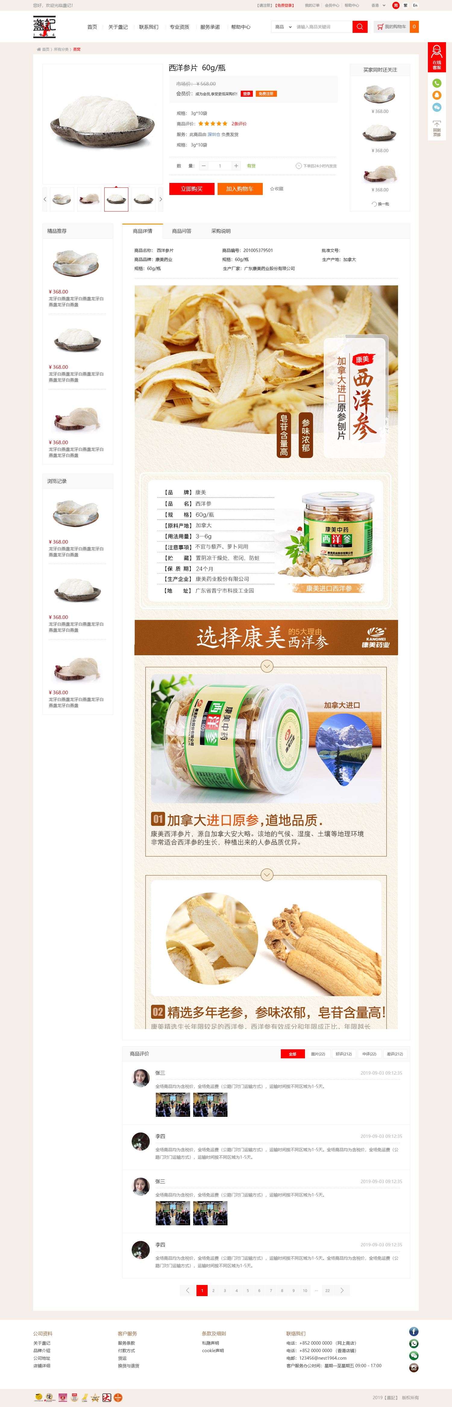 盞記燕窩(香港)