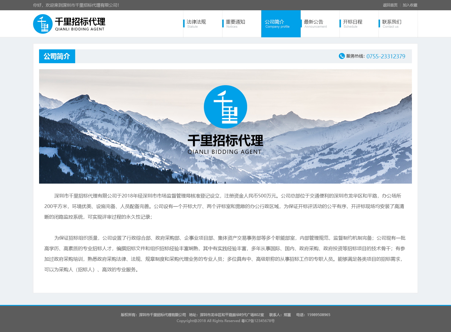 千里招標(biāo)代理
