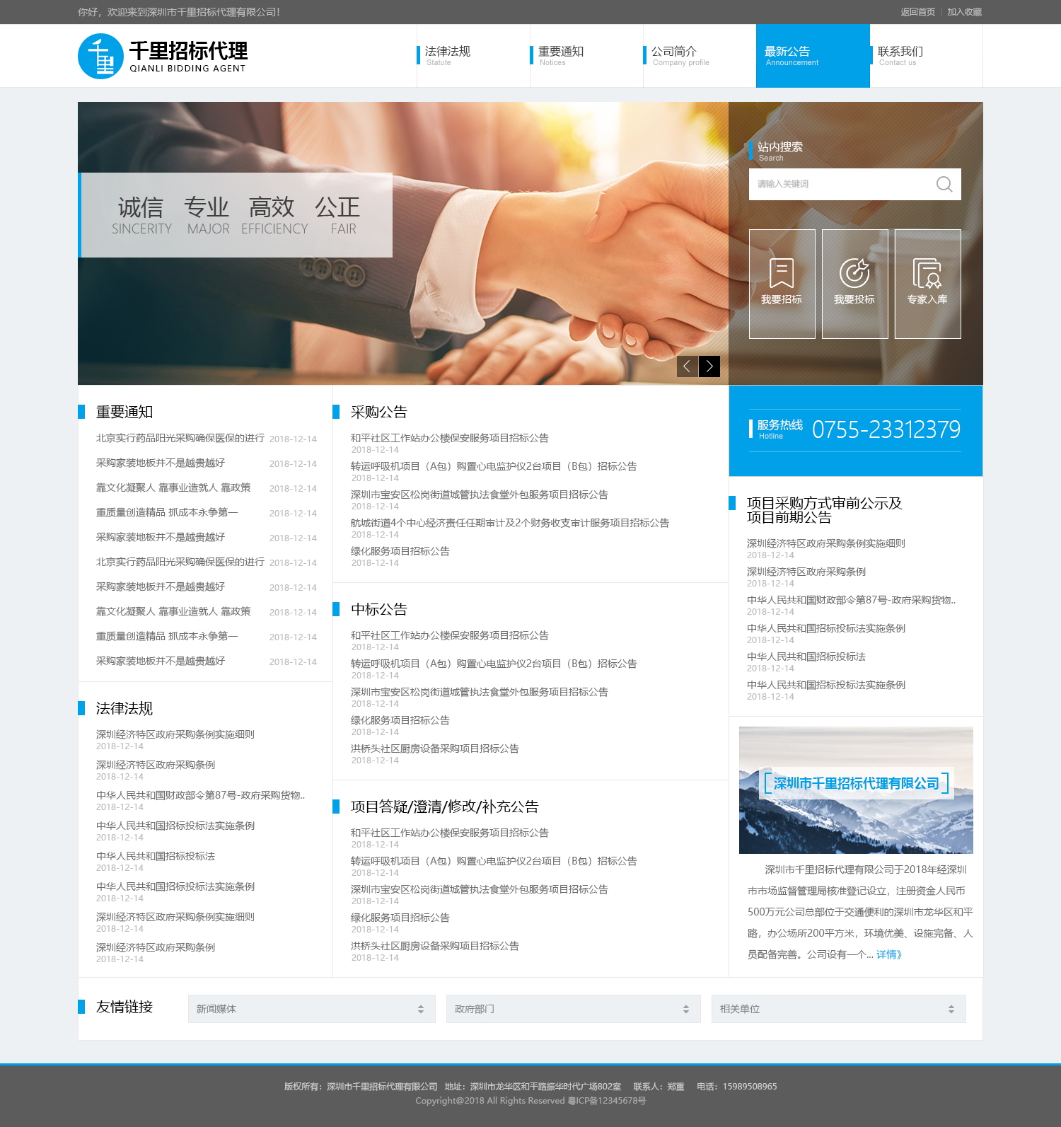 千里招標(biāo)代理