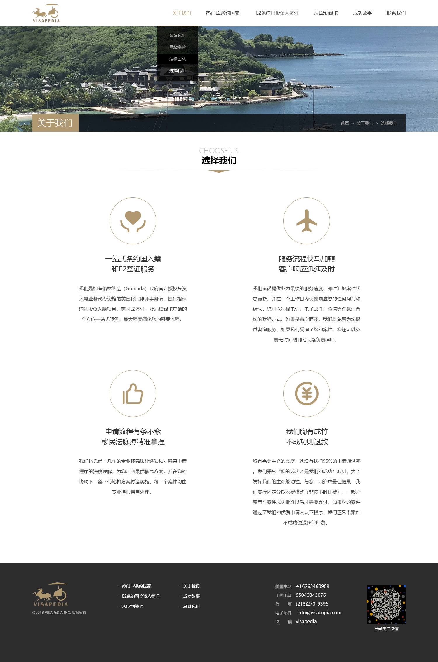 美國張大欽律師事務(wù)所