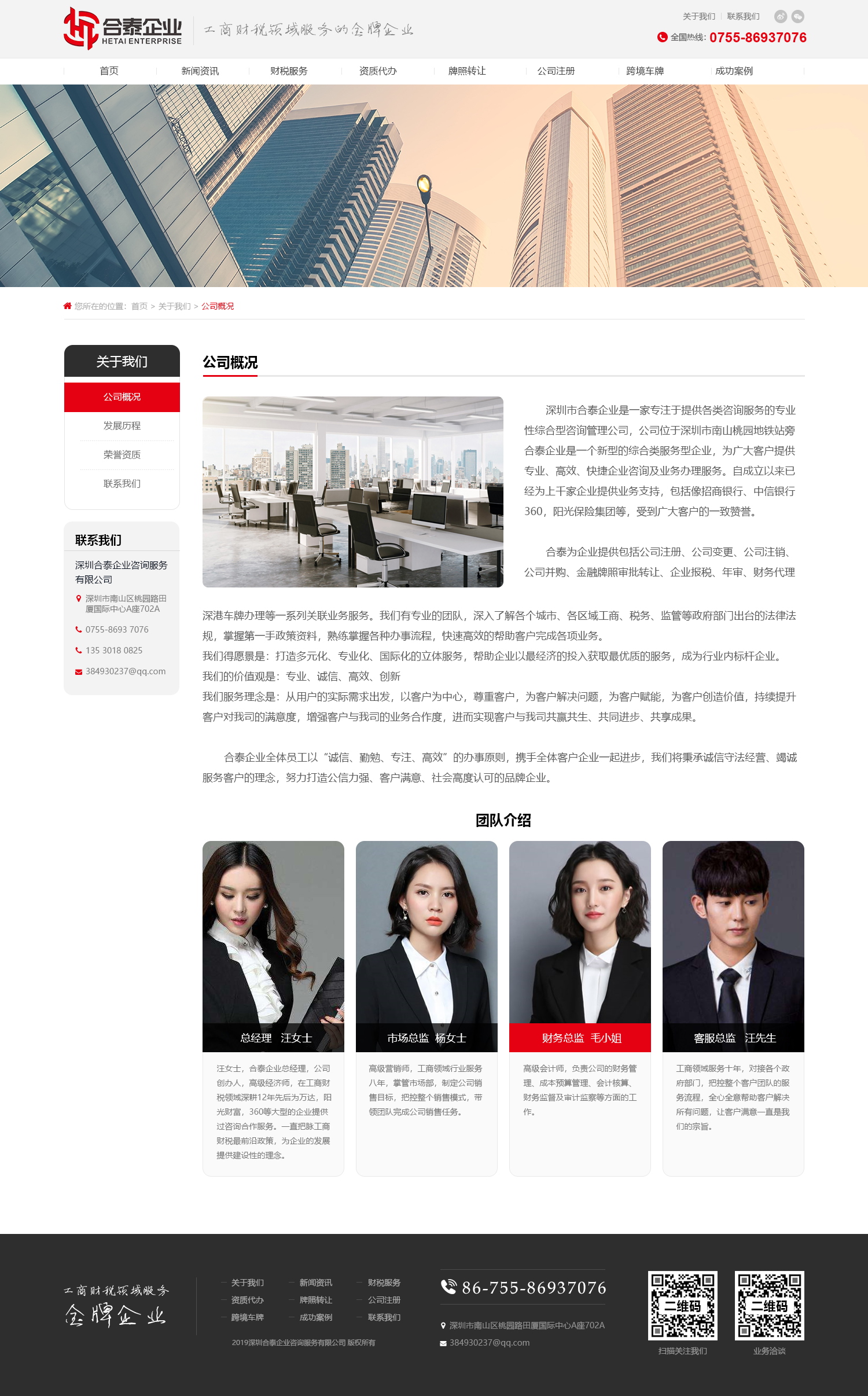合泰企業(yè)咨詢服務(wù)