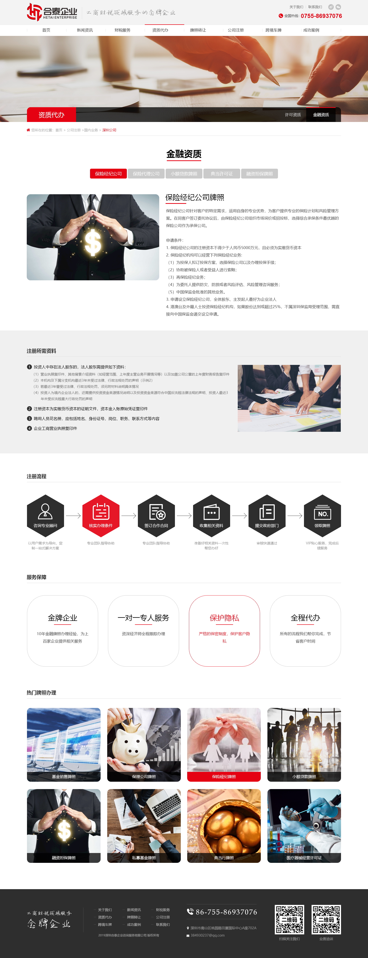 合泰企業(yè)咨詢服務(wù)