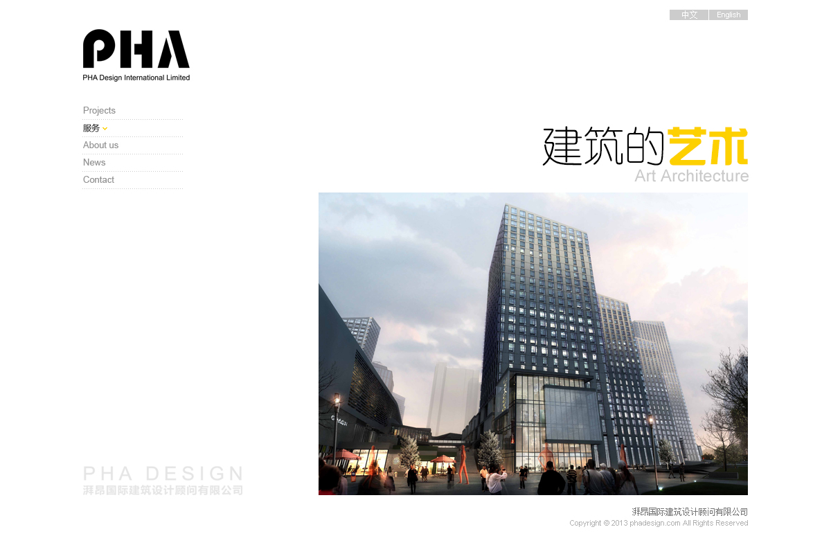 湃昂國際建筑設(shè)計(jì)顧問