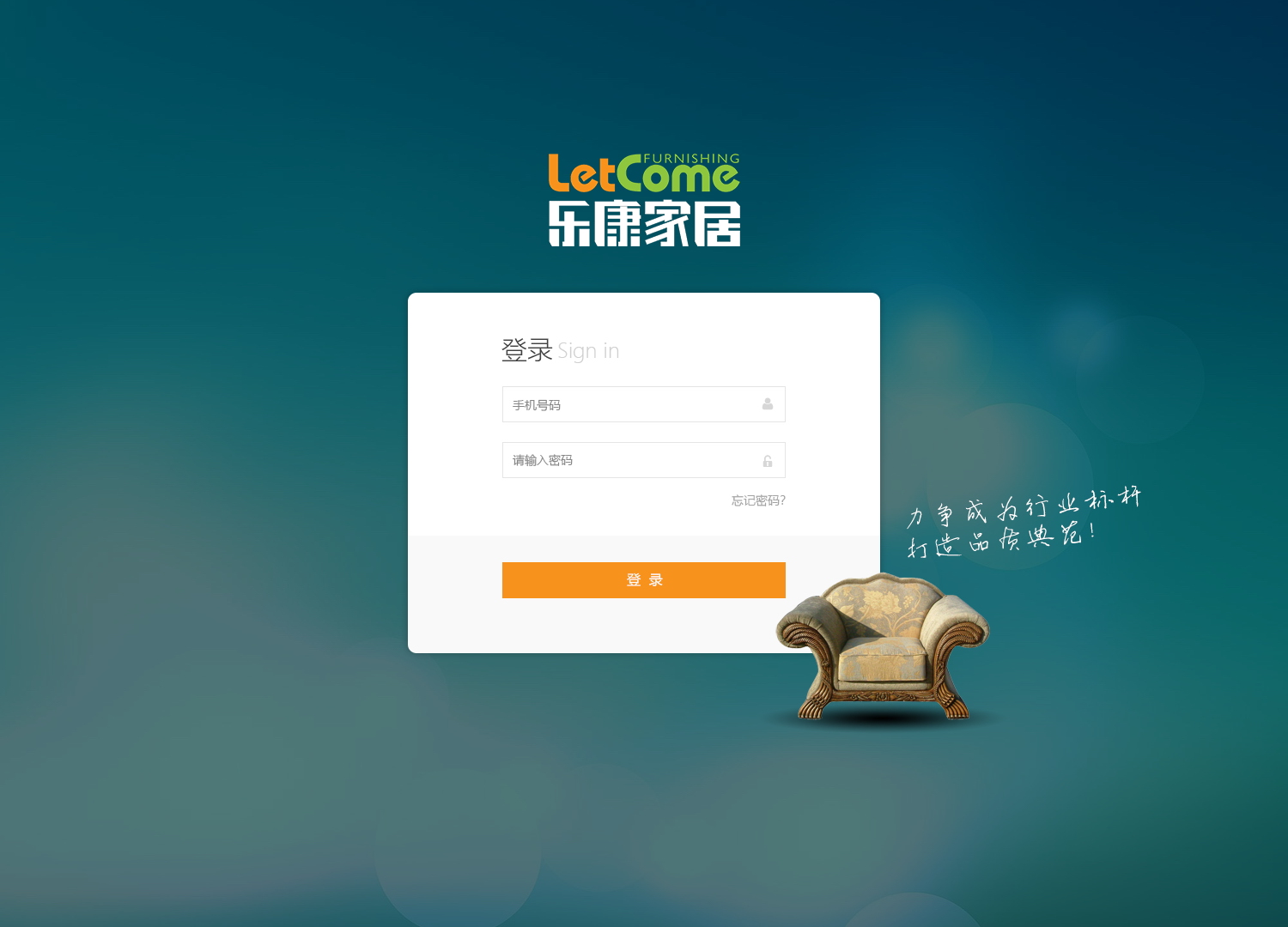 寶能樂康家居智慧銷售系統(tǒng)