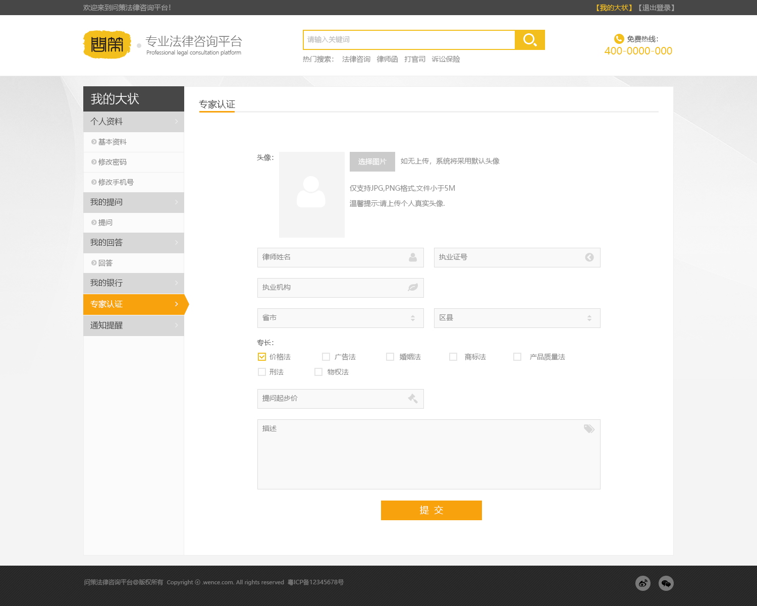 問(wèn)策大狀法律在線