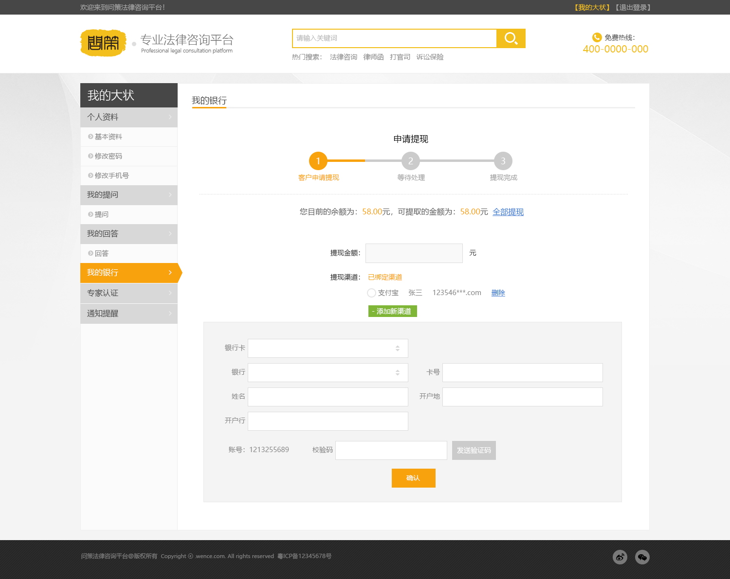 問(wèn)策大狀法律在線
