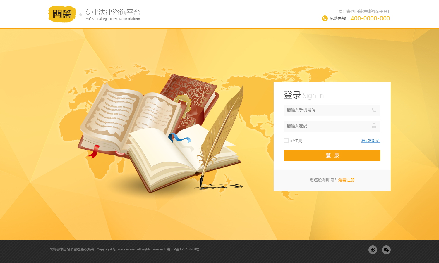 問(wèn)策大狀法律在線