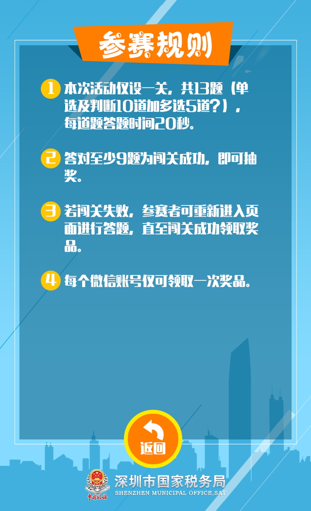 深圳市光明區(qū)疾控中心普法系統(tǒng)