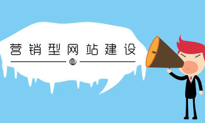 網(wǎng)站建設(shè)模板 網(wǎng)站建設(shè)模板