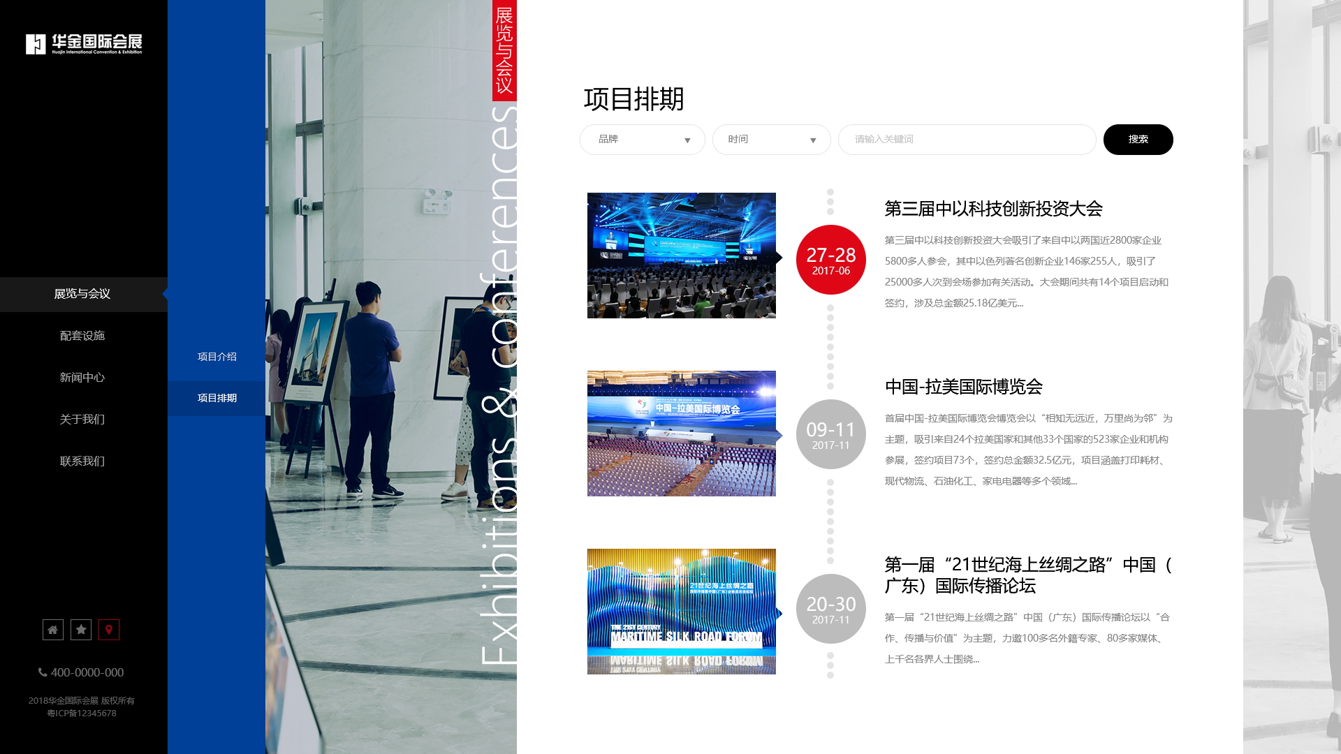 珠海華發(fā)集團(tuán)(A股上市)