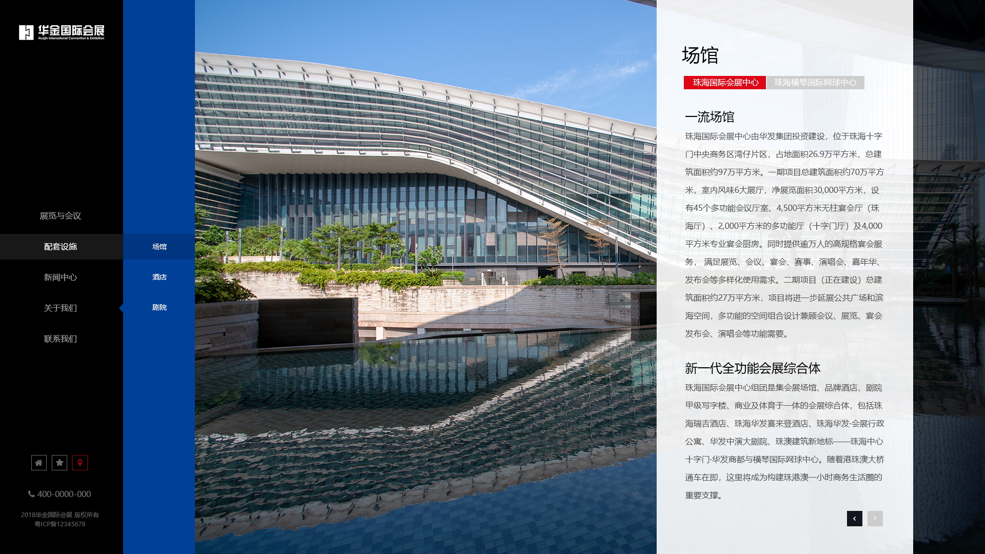珠海華發(fā)集團(tuán)(A股上市)