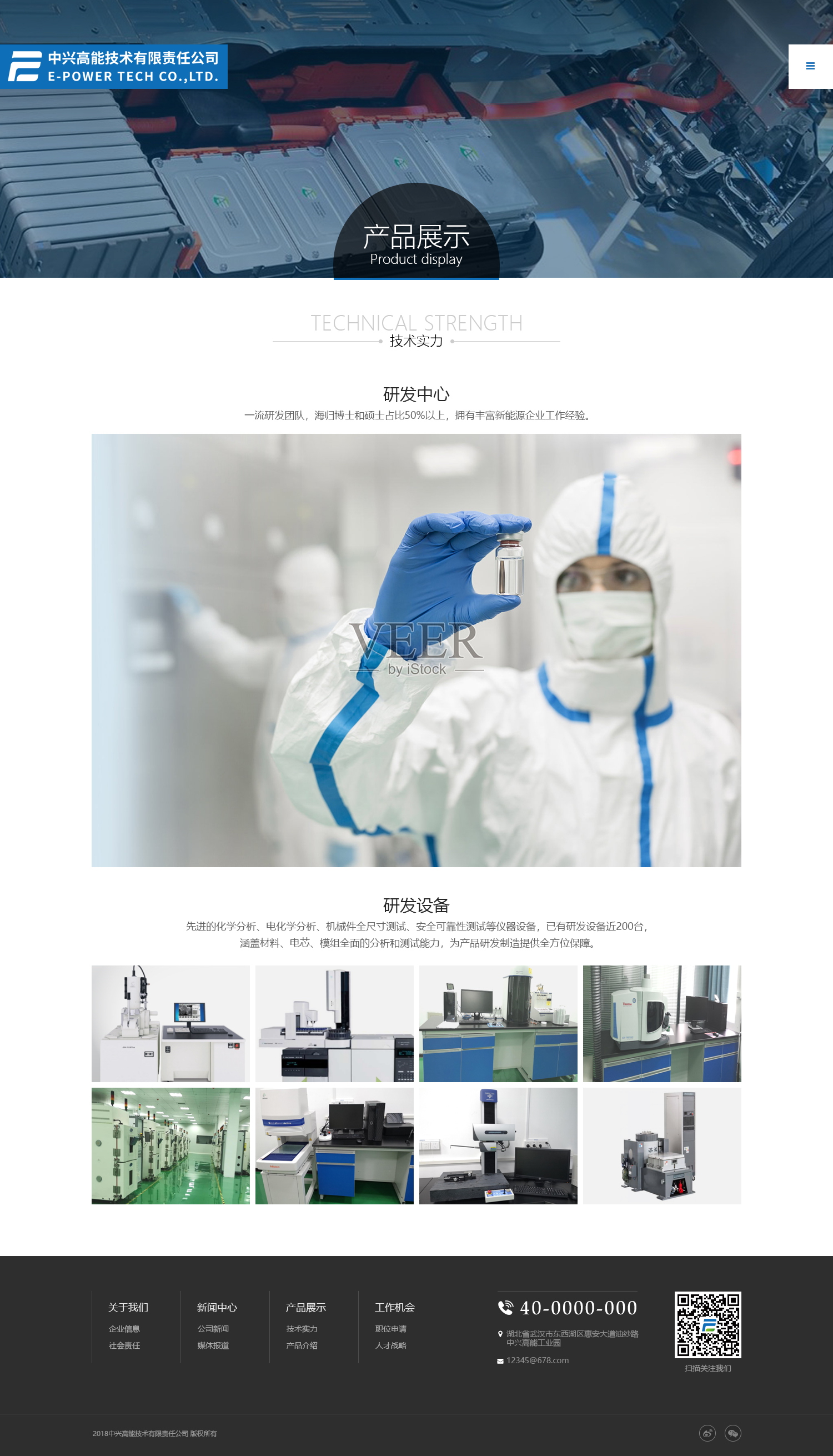 中興高能技術(shù)(A股上市)