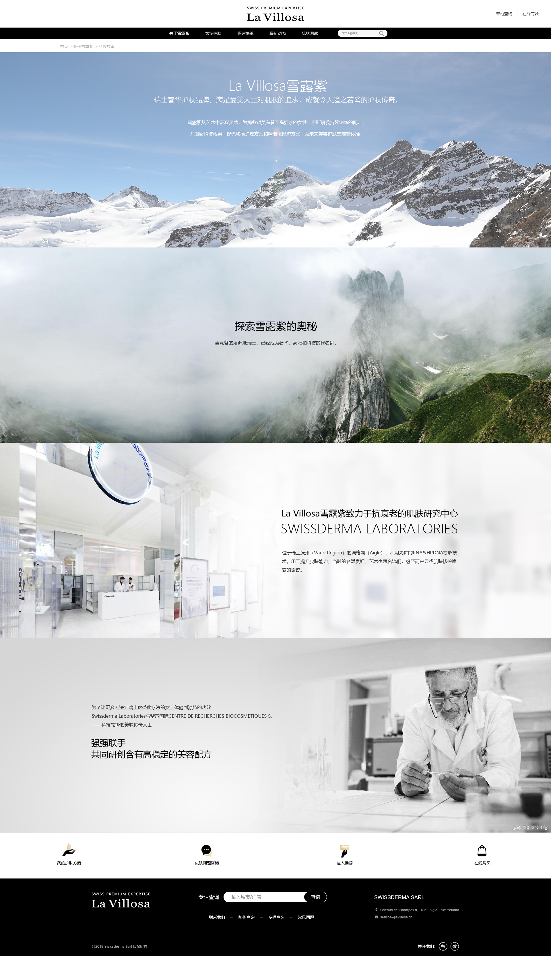 妍麗集團(雪露紫)