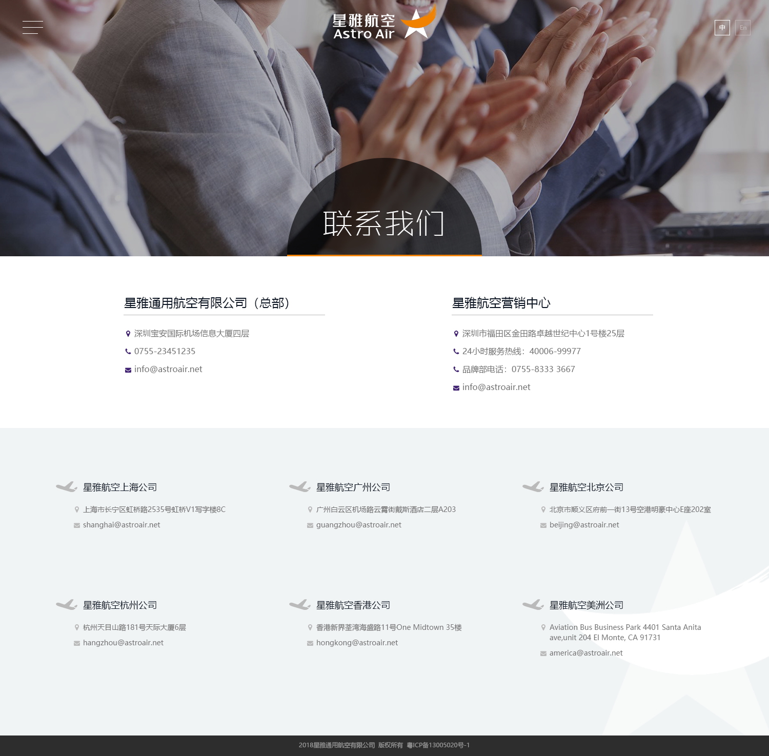 星雅航空集團(tuán)