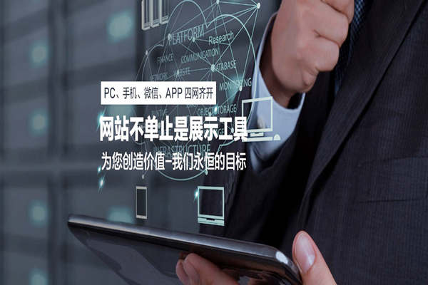 深圳網(wǎng)站建設